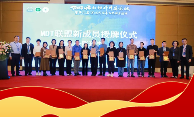唐山市人民医院妇科正式加入中国妇科肿瘤MDT联盟