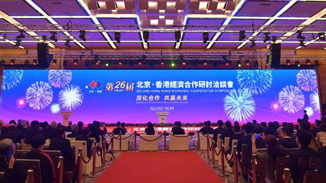  The 26th Beijing Hong Kong Economic Cooperation Seminar