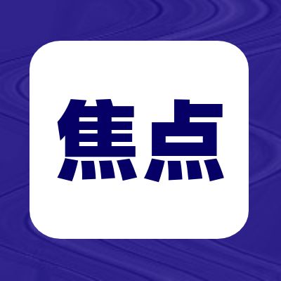 京津冀产业链“织网工程”启动