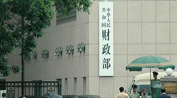 财政部回应穆迪下调中国信用评级展望