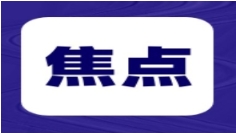 河北省设立2653家车驾管业务服务网点