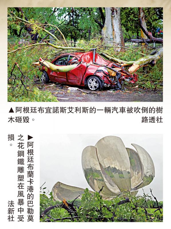 强风暴袭南美两国致17死