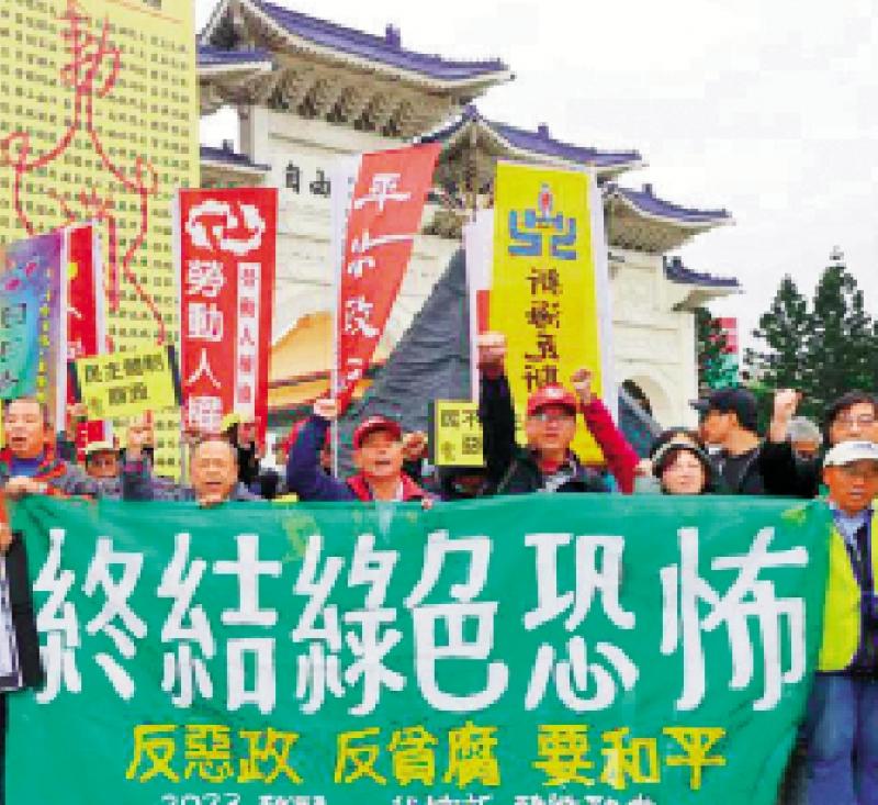 台民团将游行 吁终结“绿色恐怖”