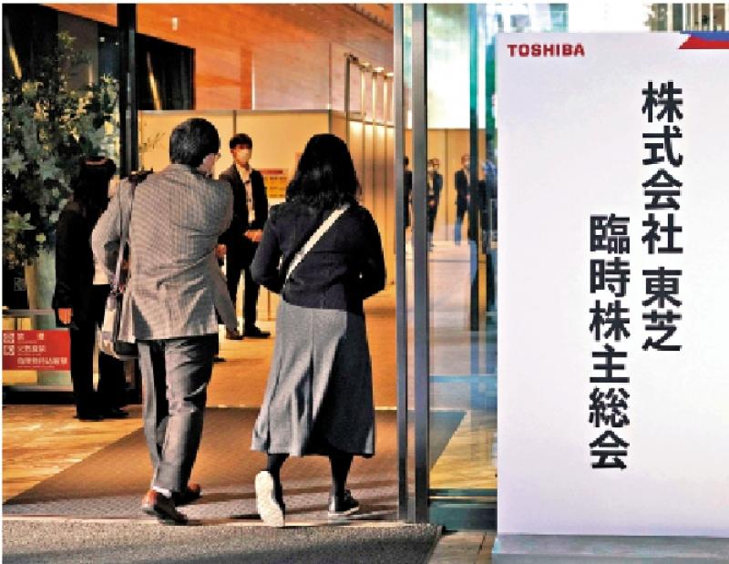 日本“百年老店”东芝正式退市
