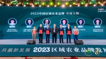 2023区域农业品牌发展论坛暨年度盛典在京举行