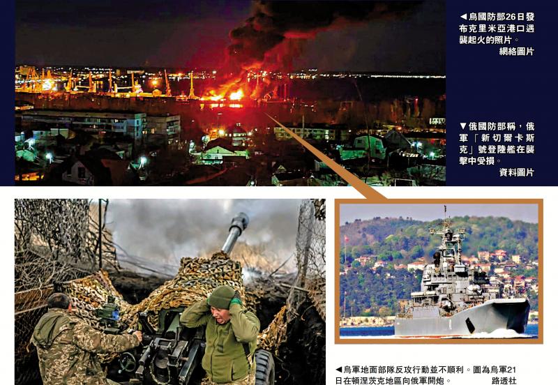 乌导弹袭克里米亚 俄登陆舰受损