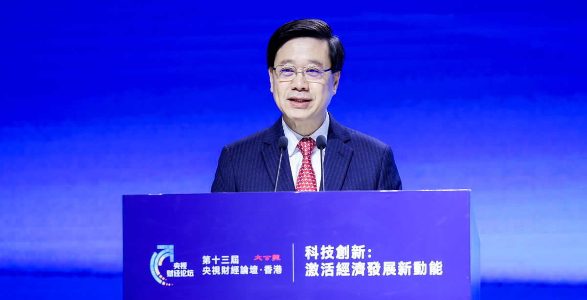 香港特区政府行政长官李家超致辞
