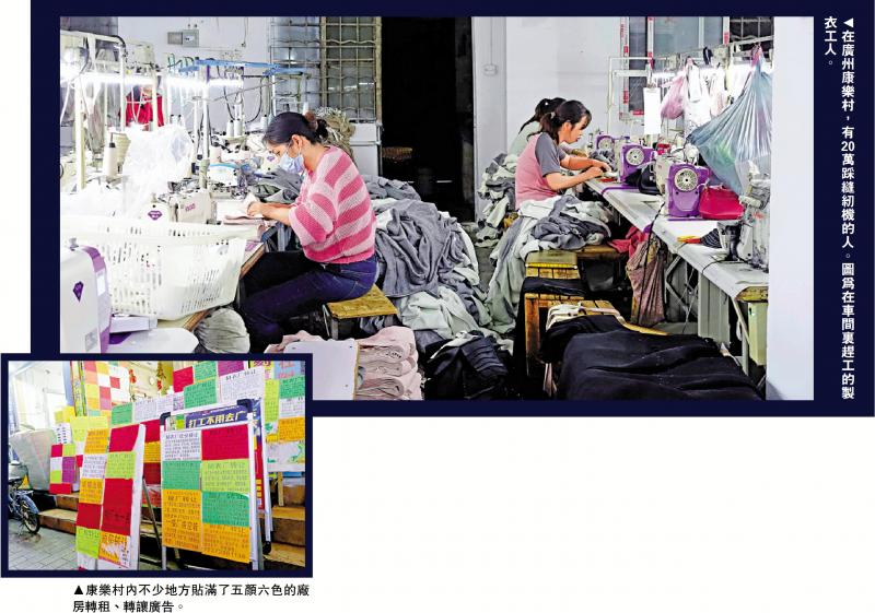 20万踩缝纫机的人：城市容纳不了我们
