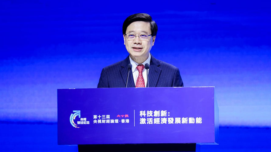 香港特区行政长官李家超：创科发展是香港特区政府的施政重点