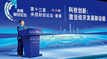 深圳晶泰科技董事长温书豪：港发挥窗口作用 展示国家科技力量