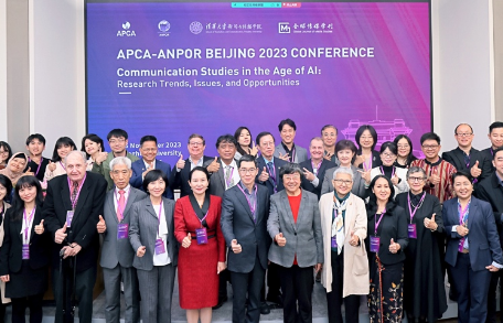 亚太传播学会联盟2023年会在北京举办