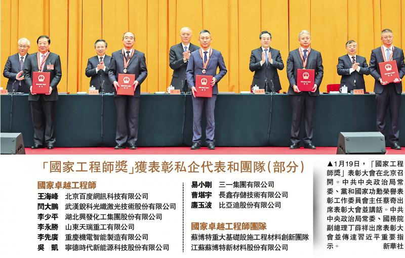 “国家工程师奖”首颁 香港科技大学两学者上榜
