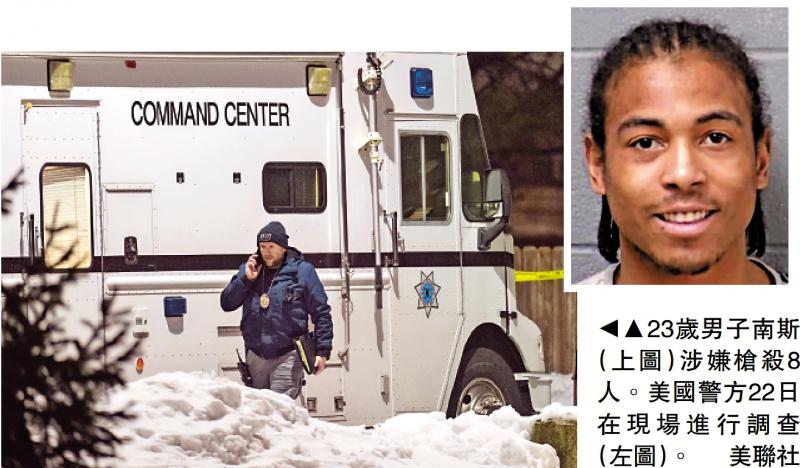 美国枪手射杀8人后饮弹自尽