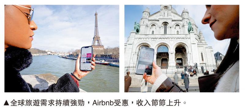 ﻿业绩背后/旅业报复性反弹 Airbnb盈利创新高