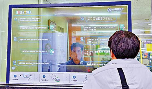 首爾地鐵設AI翻譯站方便遊客