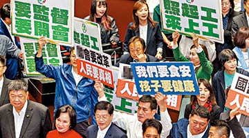 台湾立法机构开议首日 蓝绿大乱斗