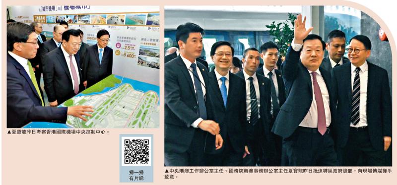 夏宝龙抵港考察：共同谋划 香港新阶段新发展