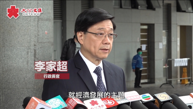 李家超引述夏宝龙：中央惠港政策陆续有来、实实在在