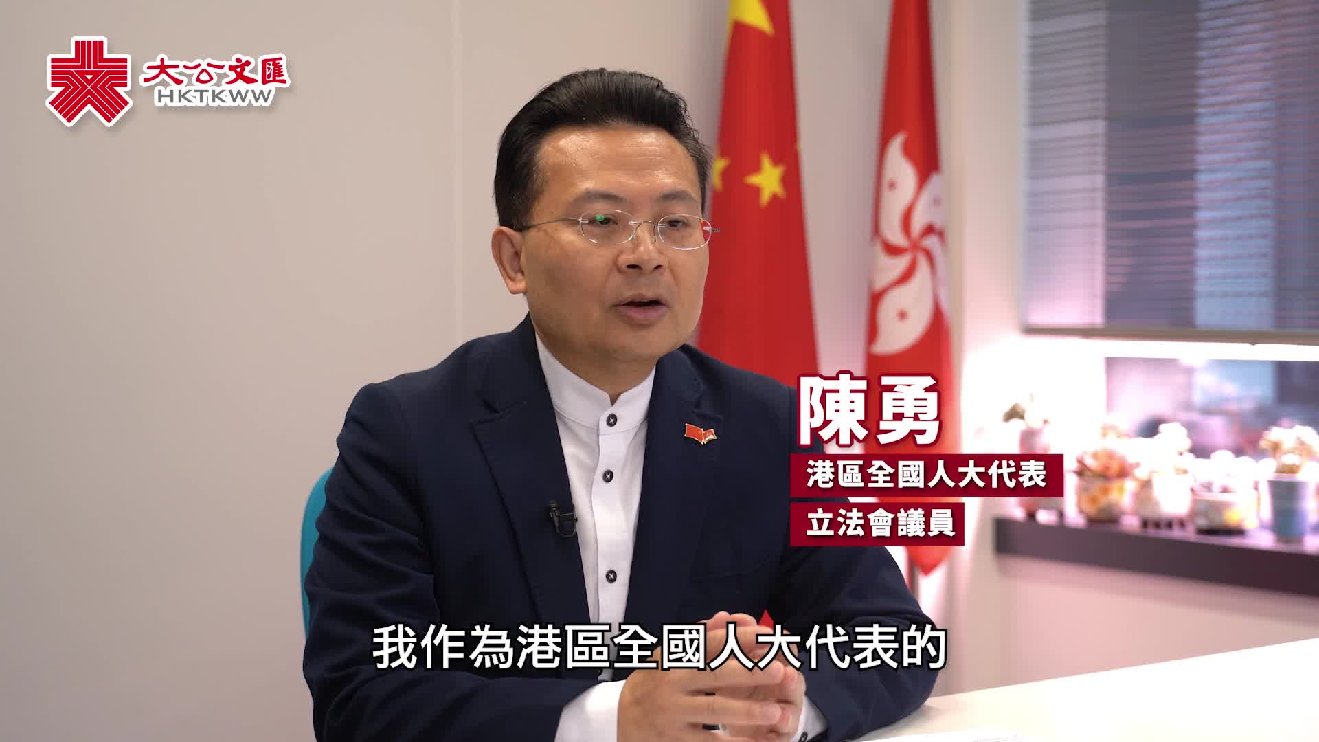 陈勇重点倡爱国教育 促港提效打造一流国家成就馆