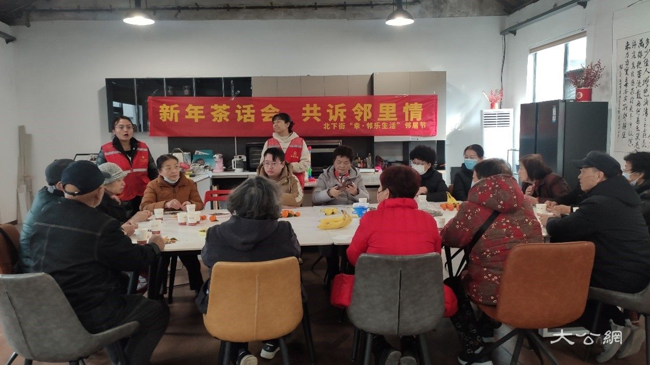 郑州：“新春茶话会 共诉邻里情”志愿者互动团建
