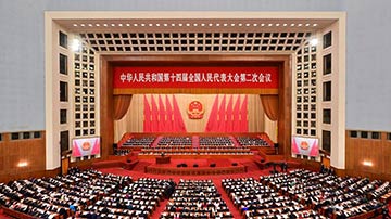 全国人大常委会工作报告：我国将制定民营经济促进法等