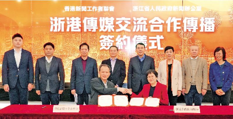 ﻿香港新闻联与浙江省政府新闻办 签订国际传播战略合作框架协议
