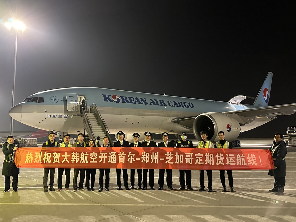 大韩航空开通首尔—郑州—芝加哥定期全货运航线