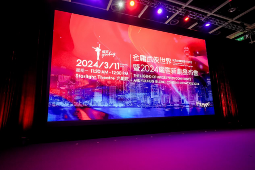 何润东、明道、陈都灵、孟子义现身出席香港国际影视展2024耀客新剧发布会