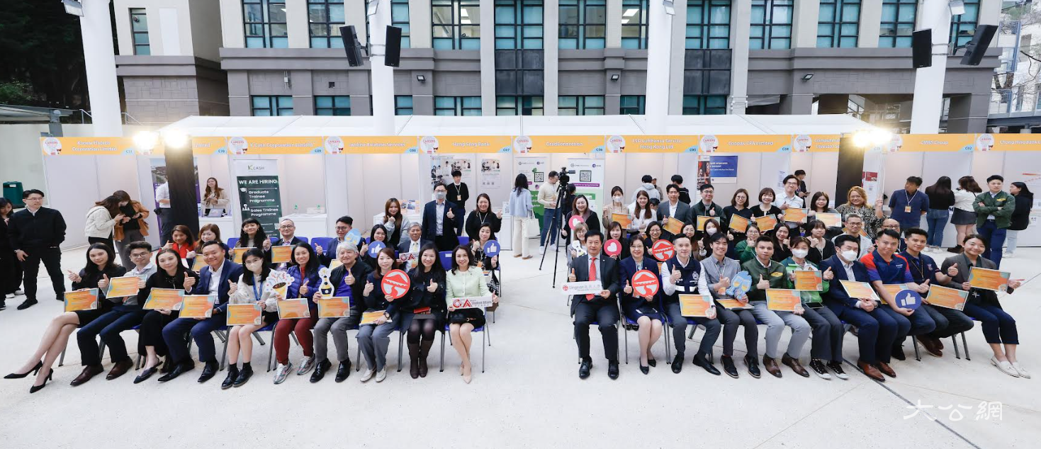 ​香港岭南大学办职业博览逾百企业提供逾千就业机会