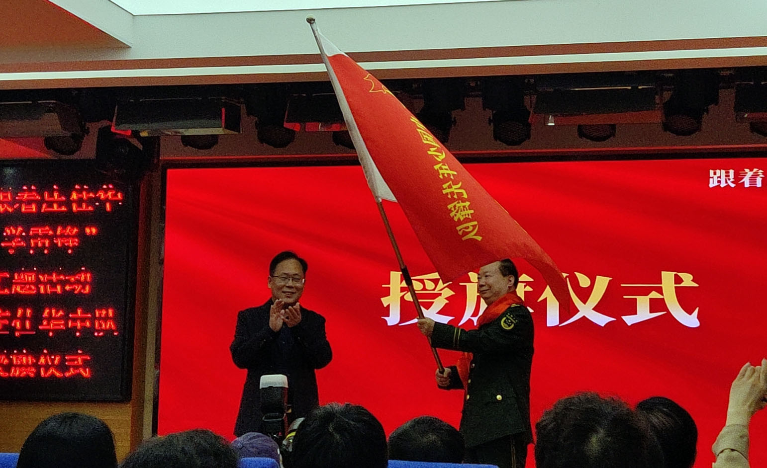 庄仕华中队在郑州伏牛路第四小学成立
