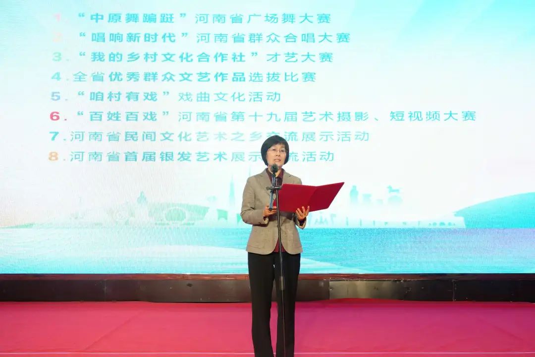 “豫出彩．一起来”2024河南省惠民文化活动启动