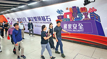香港23條立法諮詢結束 逾98%支持立法