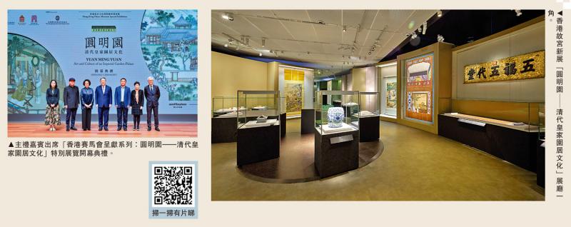﻿香港故宫新展呈现清代皇家风采