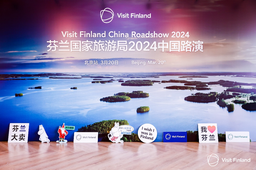 北歐旅遊強勁復蘇 芬蘭旅業代表團再度赴華舉辦2024年中國路演活動