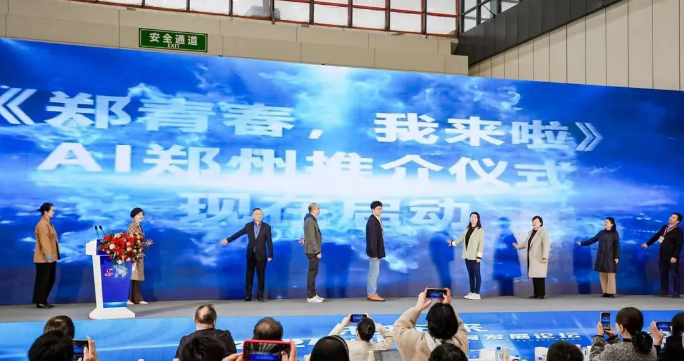 追寻数字世界的“星辰大海”|2024年AI应用教育发展论坛在郑举办
