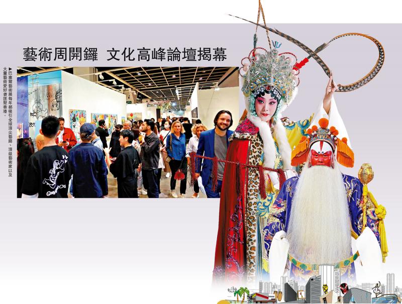 香港国际文化高峰论坛2024开幕  文化香港 闪耀国际