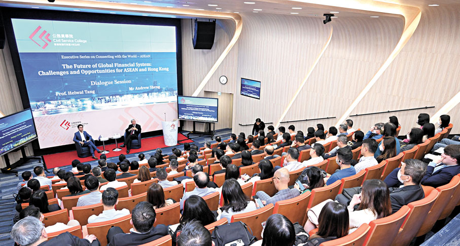 香港公务员学院讲座谈东盟与港机遇