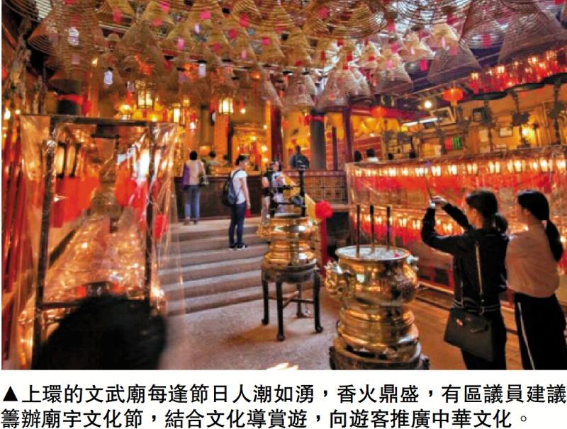 ﻿促进经济/议员：善用地区文化 打造香港亮点