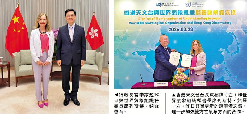 ﻿香港天文台与世界气象组织加强预警合作