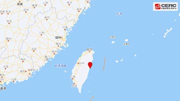 台湾花莲县发生7.3级地震 震源深度12千米