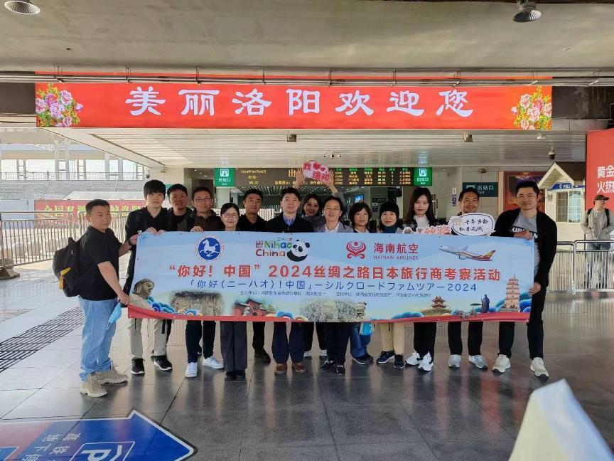 你好！中國-2024絲綢之路日本旅行商考察活動走進洛陽