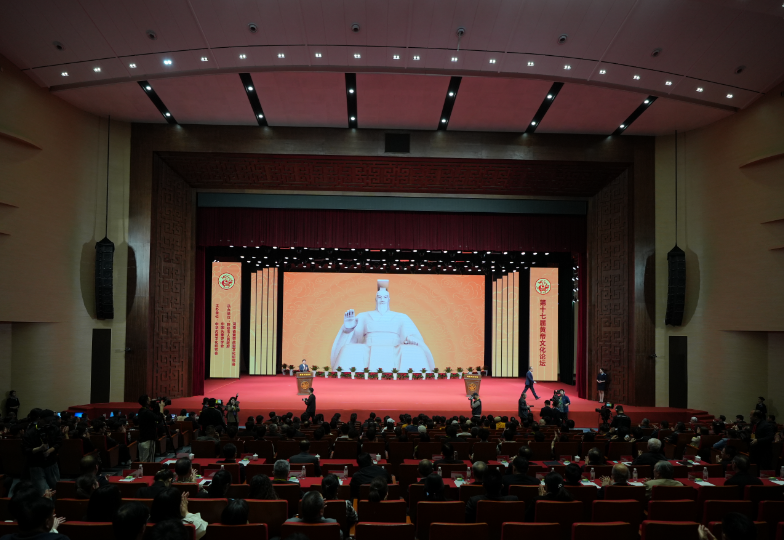 聚焦创新使命|第十七届黄帝文化论坛在河南成功举办