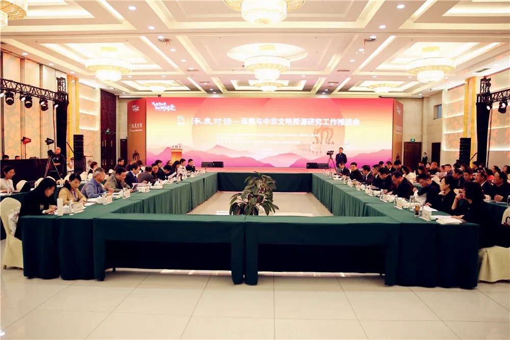 “涿鹿对话”——涿鹿与中华文明探源研究工作推进会在张家口市涿鹿县举行。