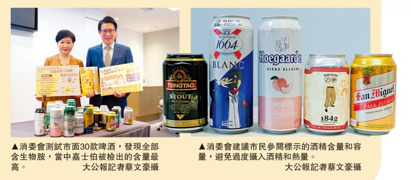 ﻿香港30款啤酒含生物胺 摄过量可致脑出血