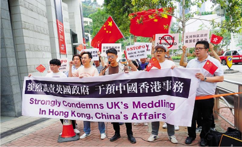 ﻿市民团体英领馆抗议  谴责干涉中国内政