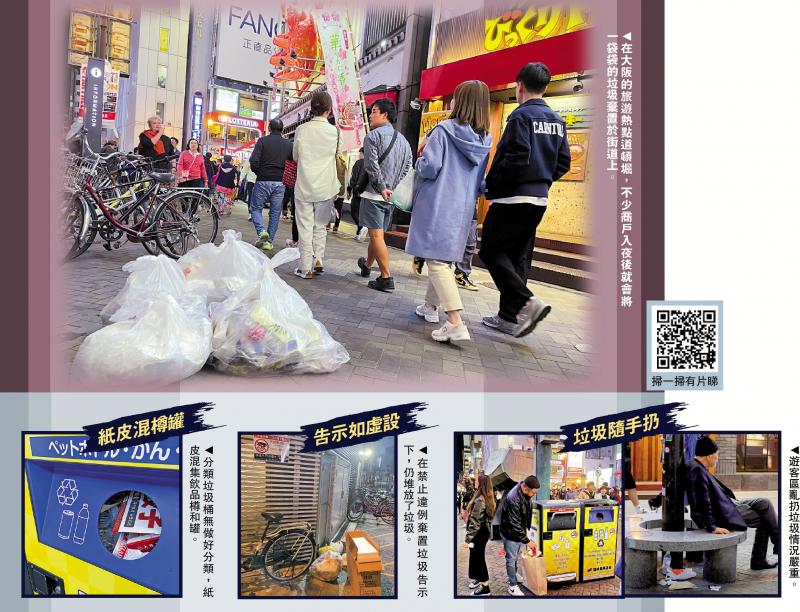 ﻿垃圾收费透视1 放眼世界/日本垃圾分类繁 指定袋非一刀切