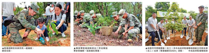 ﻿1200军民携手植树 共建美好香港