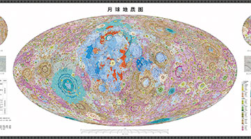 ﻿中国发布世界首套高精度月球地质图集