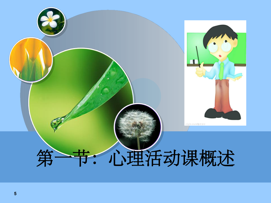  Jilin: Mental Health of Primary and Secondary Schools "Run the Heart Action" Continuously