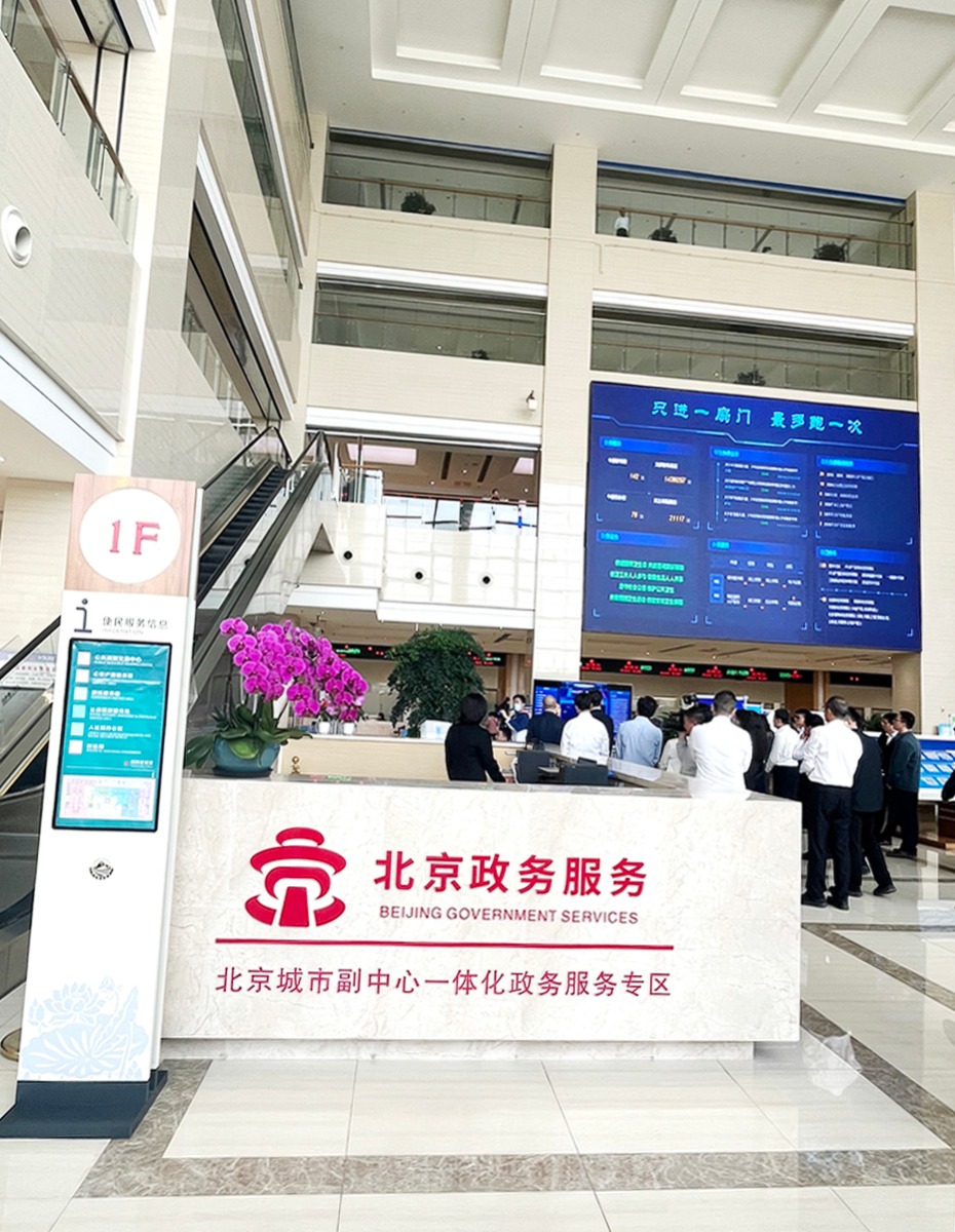 北京城市副中心政务服务再延伸 香河便民服务中心今日揭牌
